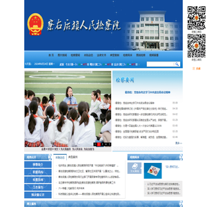 内蒙古自治区察哈尔右后旗人民检察院