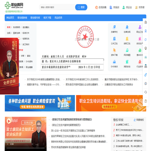 职业病网