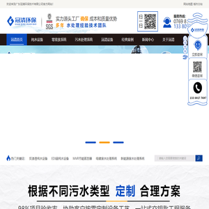 纯水反渗透设备