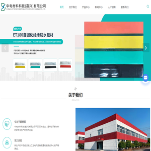 自固化绝缘防水包材