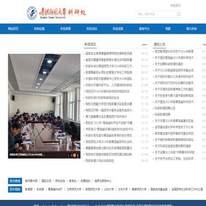 青海师范大学科研处