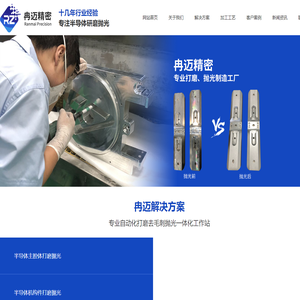 苏州冉迈精密科技有限公司