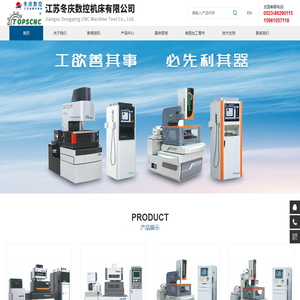 数控线切割机床