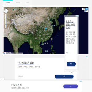 北斗地图高清卫星地图