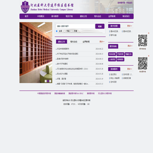 建华校区图书馆