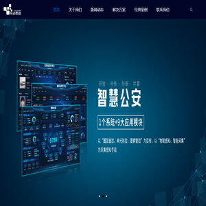 华动泰越科技有限责任公司