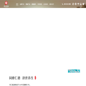 北京同仁堂健康药业股份有限公司官方网站