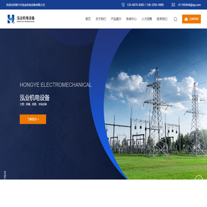 普宁市泓业机电设备有限公司