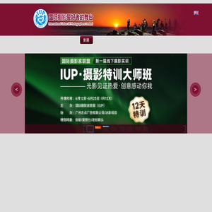 广州锐士摄影有限公司