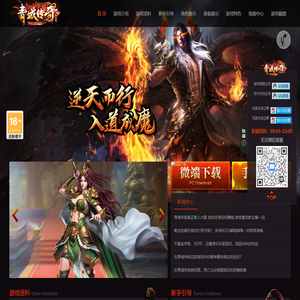 青城传奇1.80合击