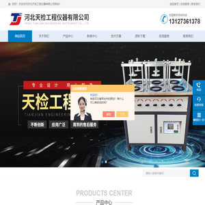 钢筋残余变形量测试仪