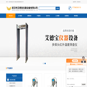 滑坡预警监测仪