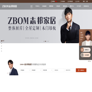 志邦家居官网