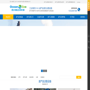 四川成都RTO焚烧炉/催化燃烧废气处理设备