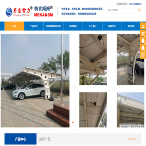 远程智能核相仪