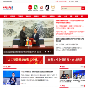 电子信息产业网