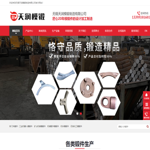 模锻件加工