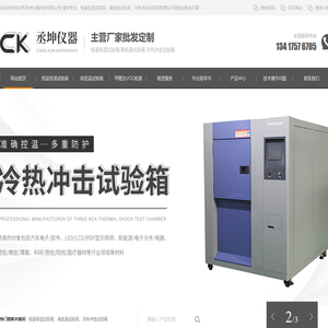 恒温恒湿试验箱厂家