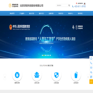 人机工程仪器设备,人机工程实验室,人因工程仪器设备,人因工程实验室,心理学实验室,北京津发科技股份有限公司