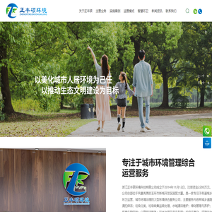 浙江正丰硕环境科技有限公司