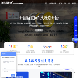 中山网站建设公司