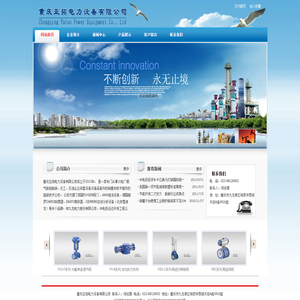 重庆亚拓电力设备有限公司