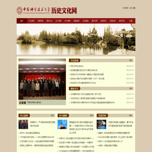 中国科学技术大学