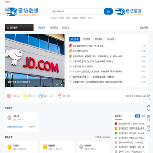 奇坊数据