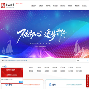 辽宁事业编考试