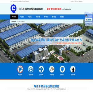 堆垛机立库货架