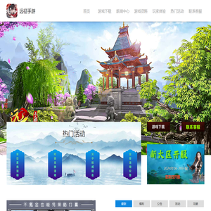远征手游官网