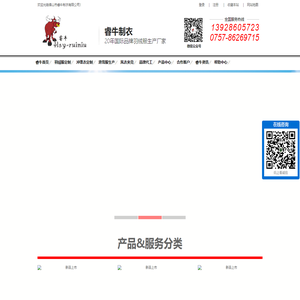 【20年睿牛制衣官网】羽绒服厂家