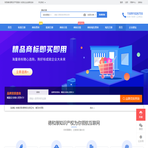 德和厚知识产权服务