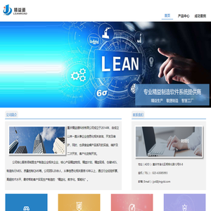 重庆精益道科技有限公司