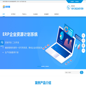 成都APP软件开发