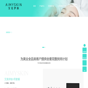 艾美伊肤检测仪