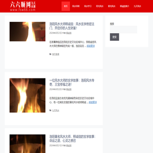 六六顺