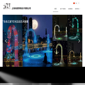 上海光赋照明设计有限公司