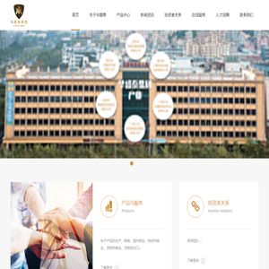 深圳市华盛泰投资实业集团