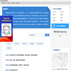 近湖街道政务服务网