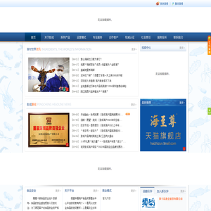 深圳市彭成海产有限公司