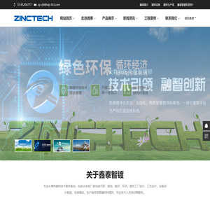 热镀锌设备生产线的设计