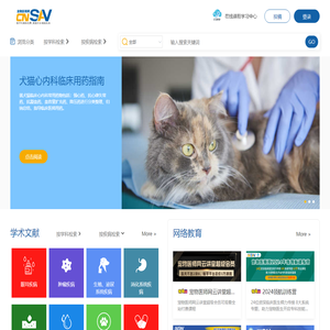 宠物医师网
