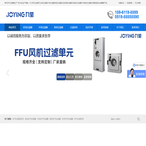 ffu风机过滤单元