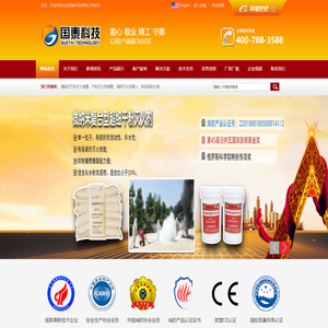 山东国泰科技有限公司