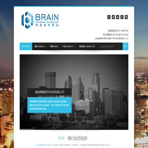 威海博睿软件科技有限公司,威海APP开发,威海软件开发,威海微信开发,威海会员软件