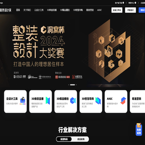 居然设计家