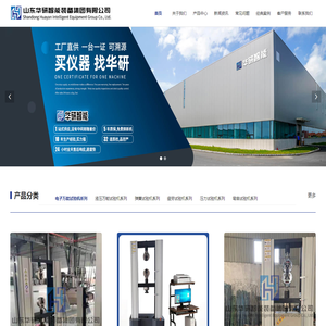 电子拉力试验机