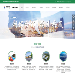 重庆重交再生资源开发股份有限公司