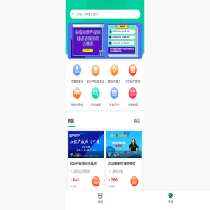 中国知识产权人才网